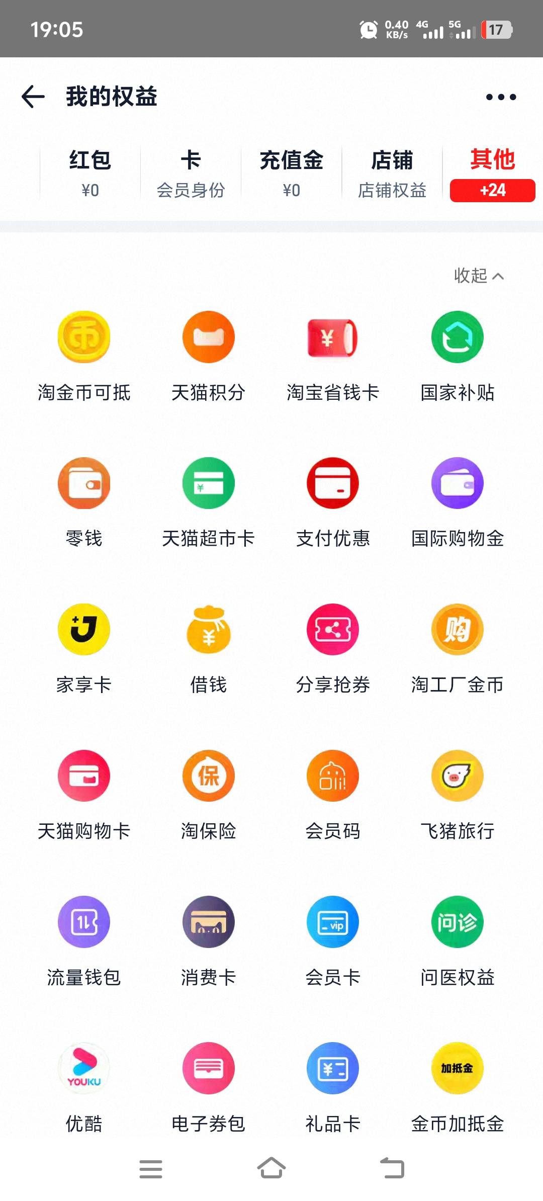 淘宝出借钱入口，也不稳
还是出门打工吧


29 / 作者:酒肉和尚 / 