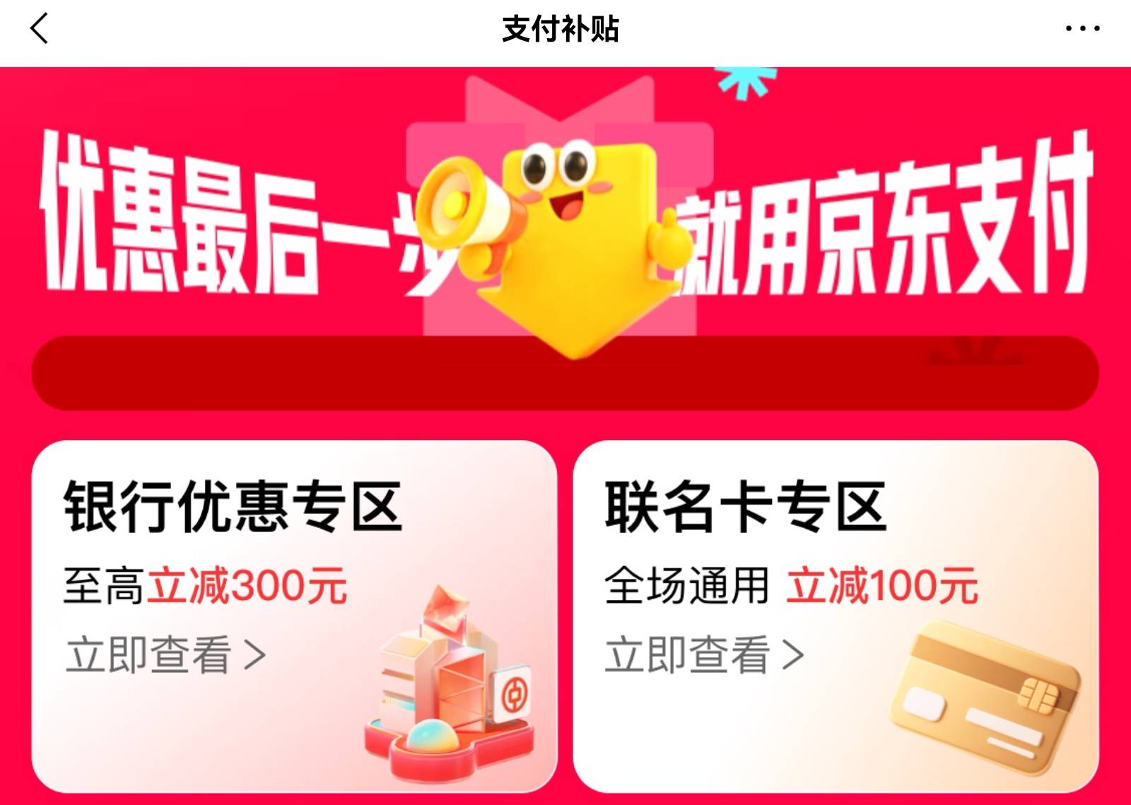 京东金融必须黑户才有入口白户根本没有入口


53 / 作者:尘缘了却 / 