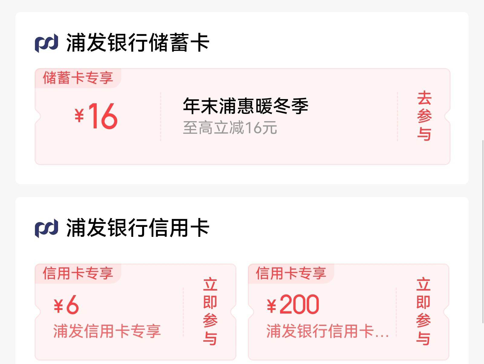 京东金融必须黑户才有入口白户根本没有入口


18 / 作者:尘缘了却 / 