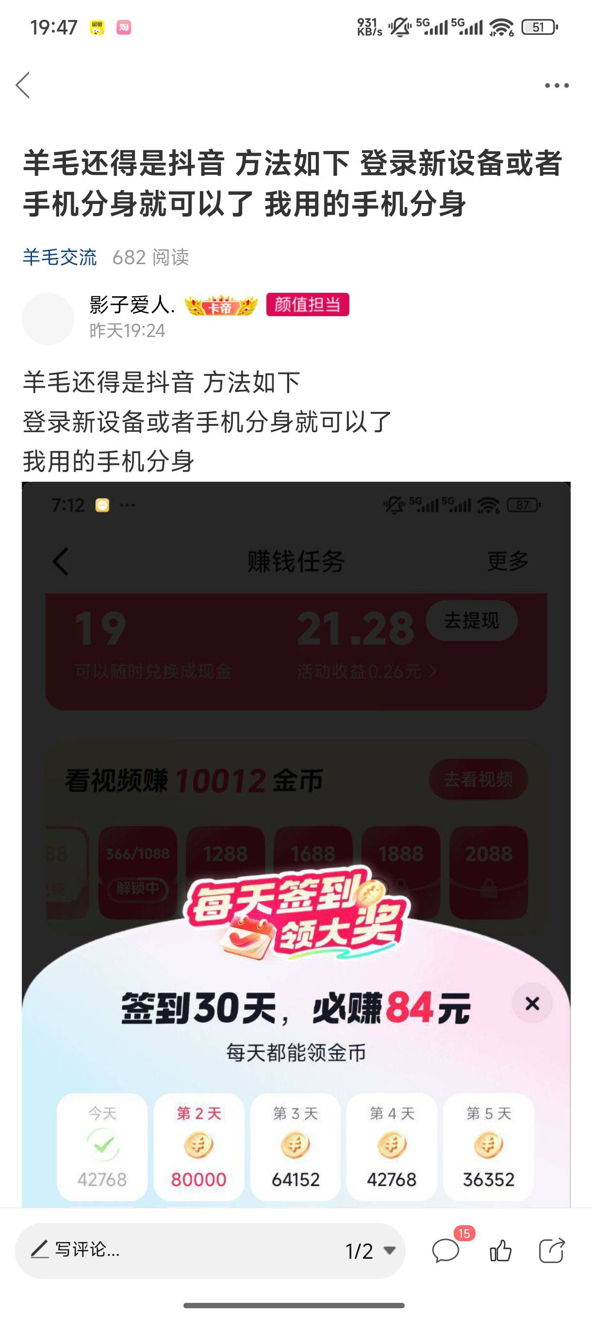 发了个羊毛，我认为我发的很清除了，小机灵鬼想参加，我就会发你不适合，结果还杠上了89 / 作者:影子爱人. / 