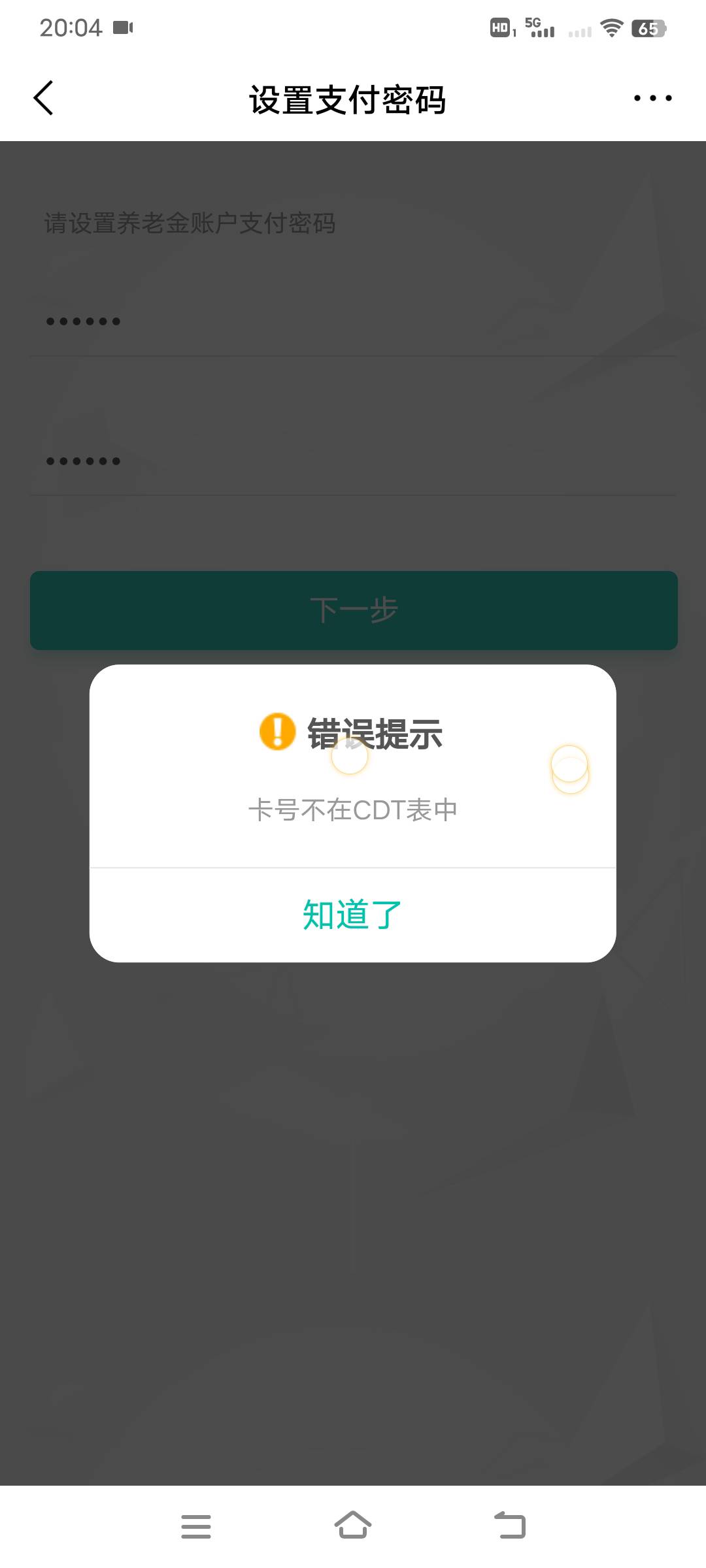 没搞过养老的羊毛真头疼，老哥们这是啥意思？

89 / 作者:幕僚！ / 