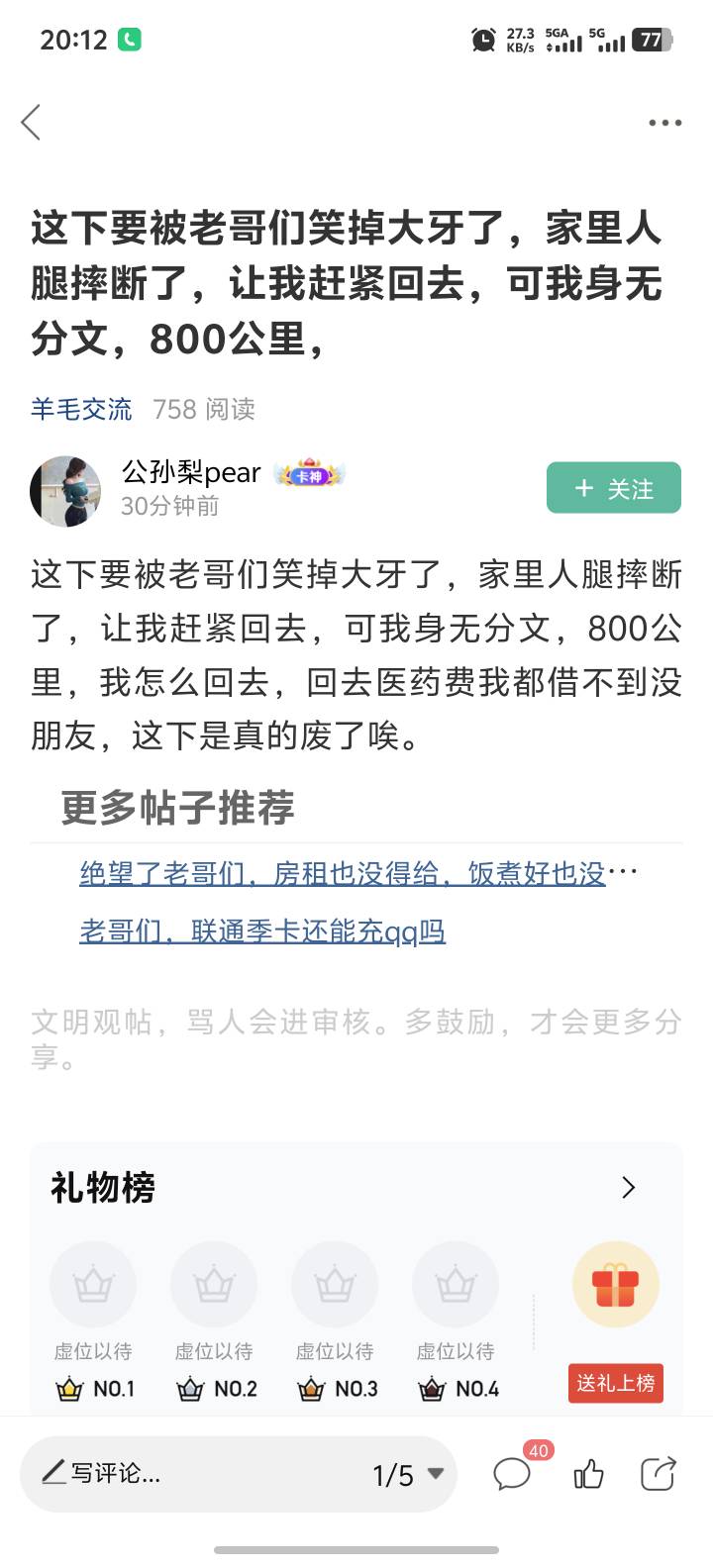 唉 卡农很多老哥都是30几岁身无分文的 家人出事也什么都帮不了 我自己也是 30岁挂壁仔97 / 作者:回家过年老哥们 / 