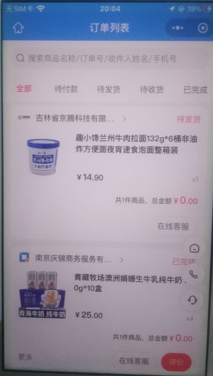 江苏工会上月中100搞了四箱奶，这月只中50也能买好几样东西


29 / 作者:孽灭 / 