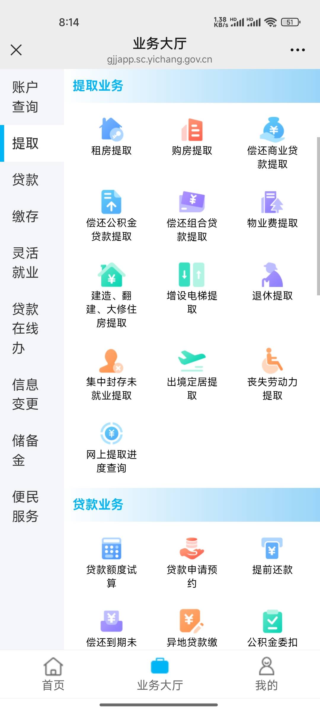 老哥们宜昌公积金销户提取是选哪个？

64 / 作者:木mu木 / 