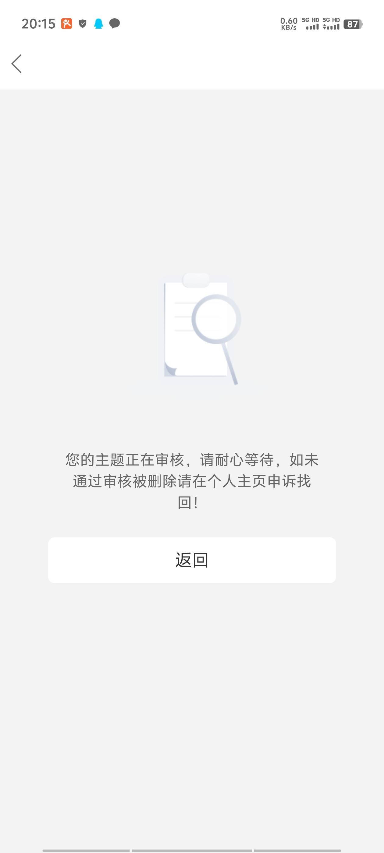 前面老哥发的炫舞喜提160大钻石，不过他的帖子怎么搜不到了，被耍了吗？


36 / 作者:明天，你好y / 