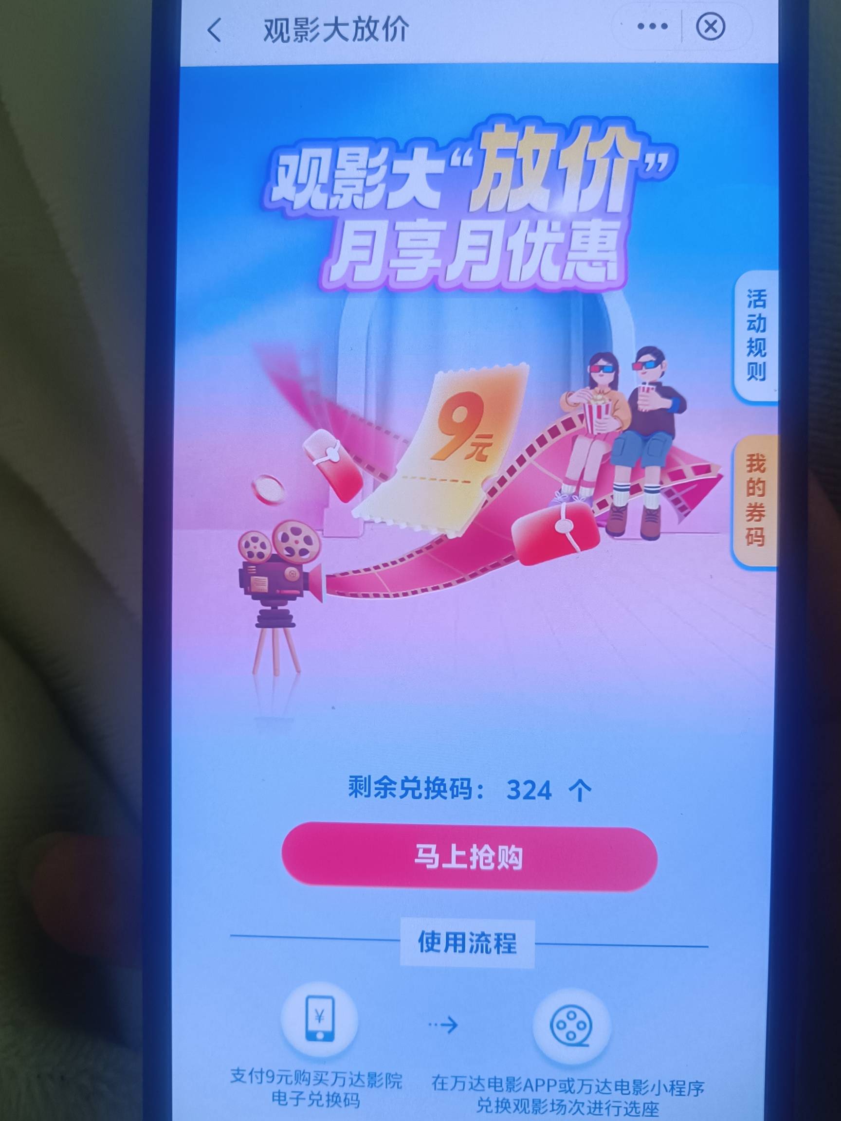 老哥们，这个宁夏中行的电影券，只要是全国各地有这几个店的都可以用吗？

56 / 作者:挂壁老哥饿了mm / 