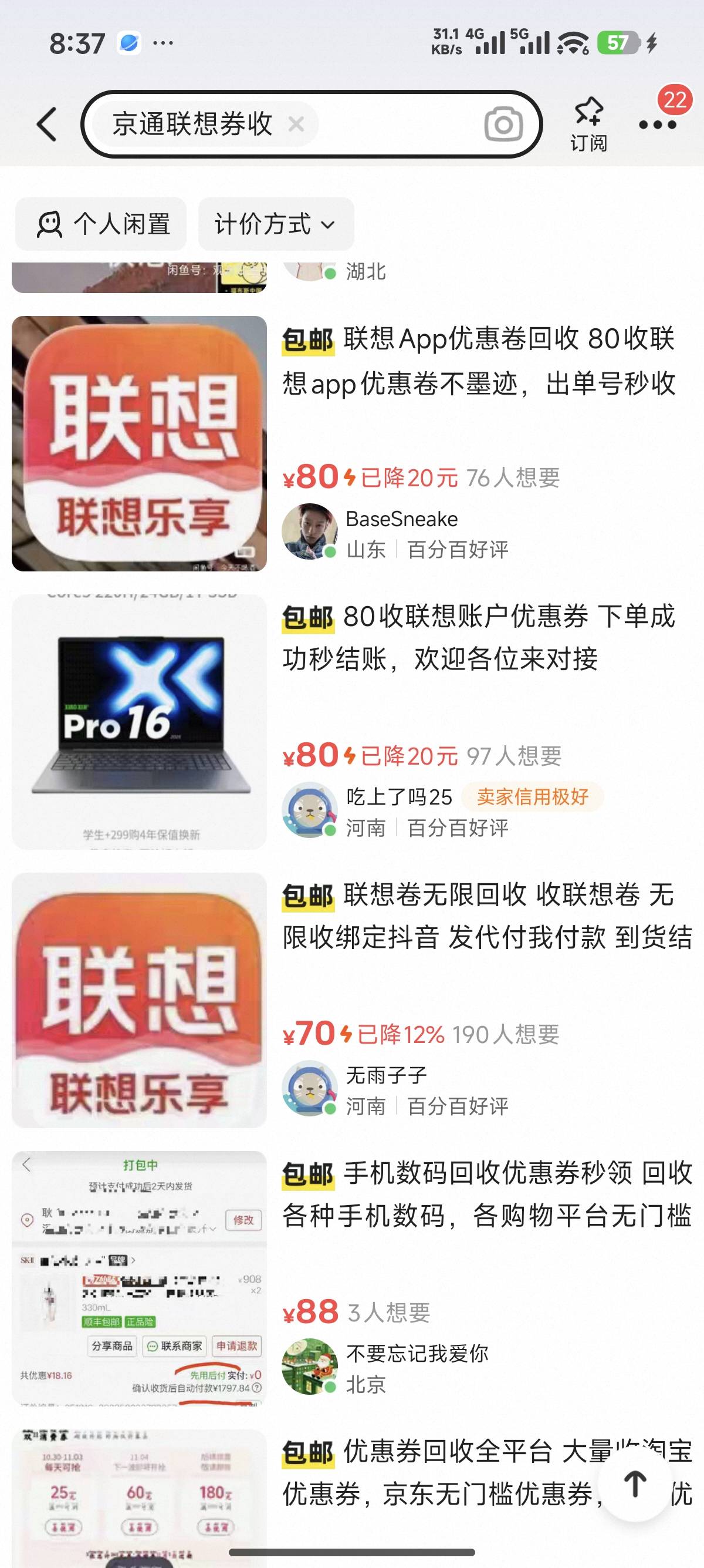 京通彻底凉凉

72 / 作者:小六呀呀呀 / 