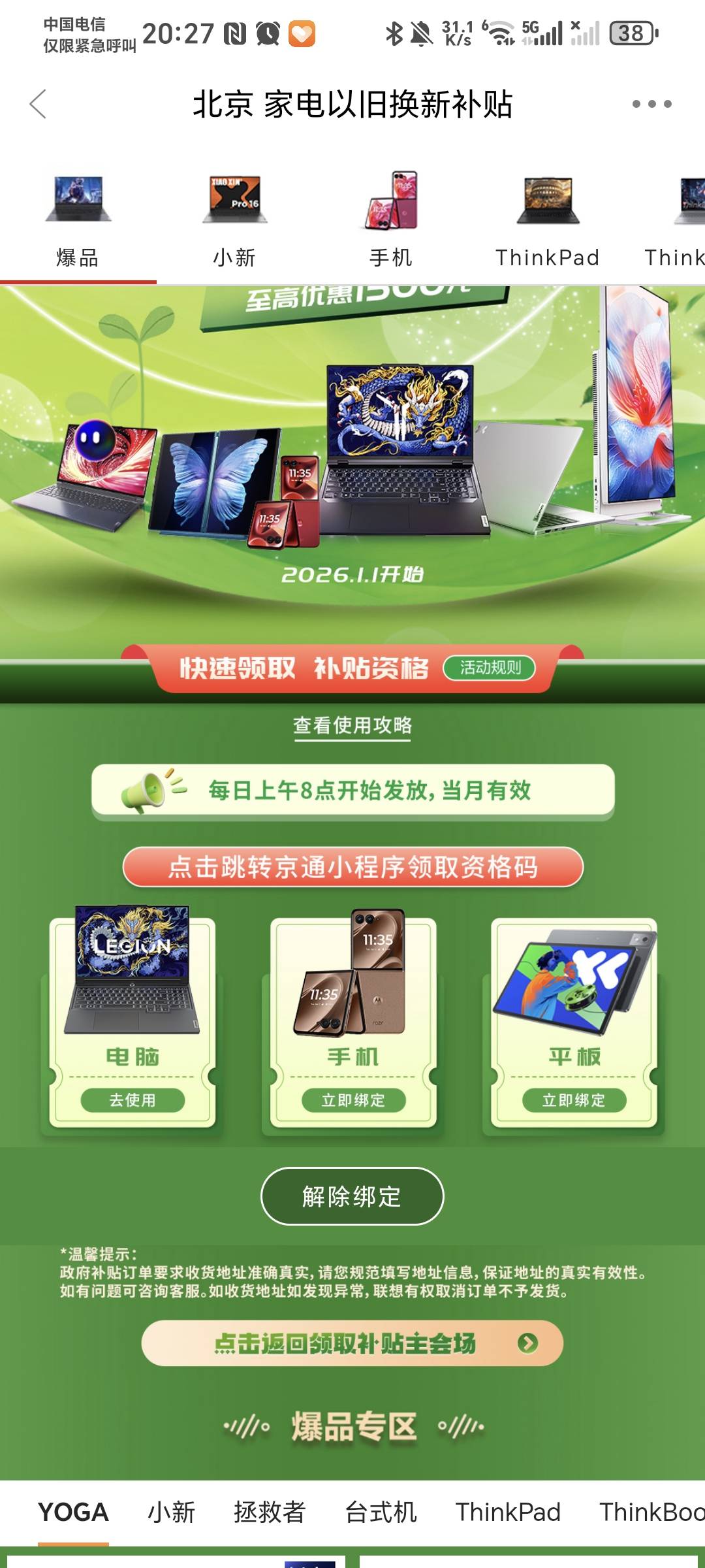 刚领了京补，现在挂黄鱼的话什么价格合适啊

10 / 作者:秋风知我意 / 