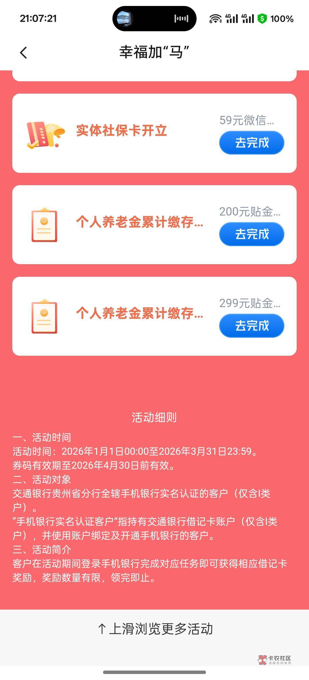 贵州交通养老金缴存12000得500毛有老哥做？

84 / 作者:小谦谦 / 