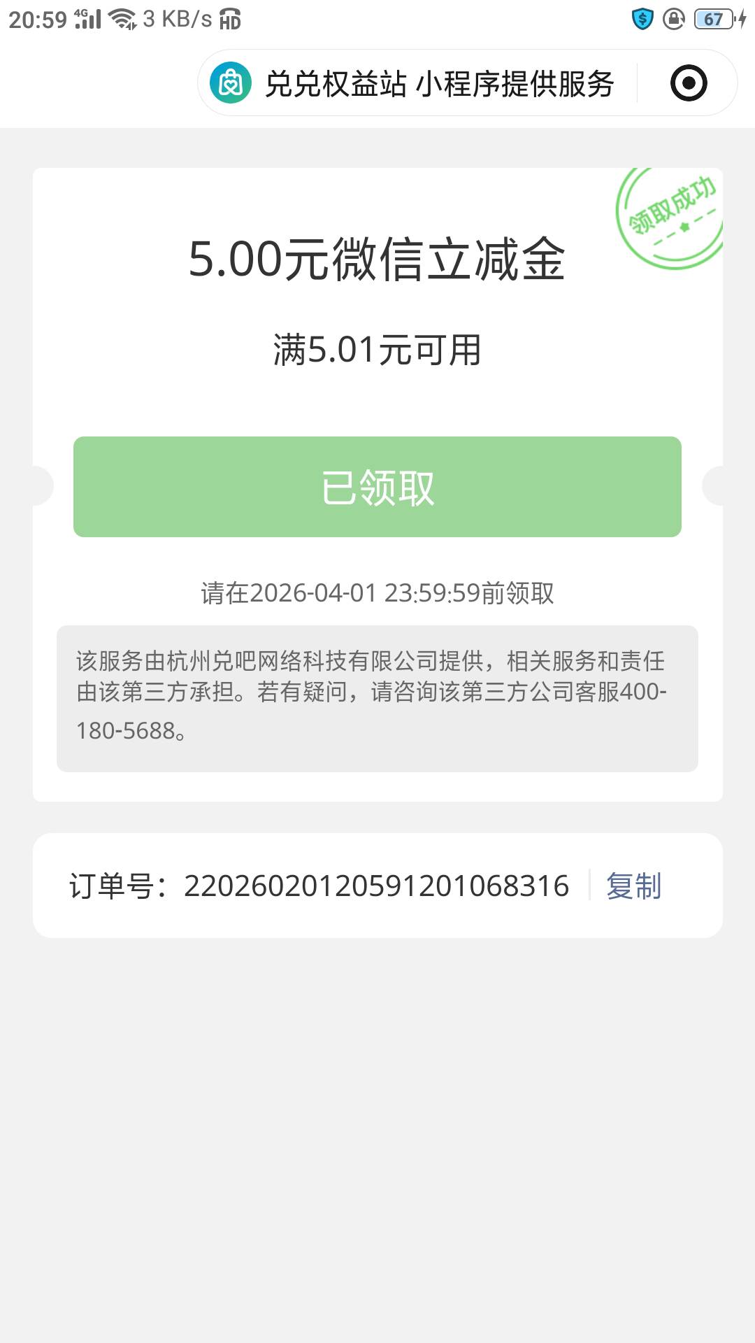 杭州新客星愿礼物，入口在热门活动更多往下拉


49 / 作者:盖盖盖 / 