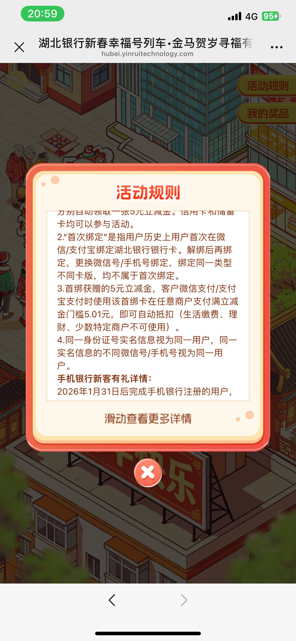 V扫再关注湖北银行抽立减金




38 / 作者:tf47 / 