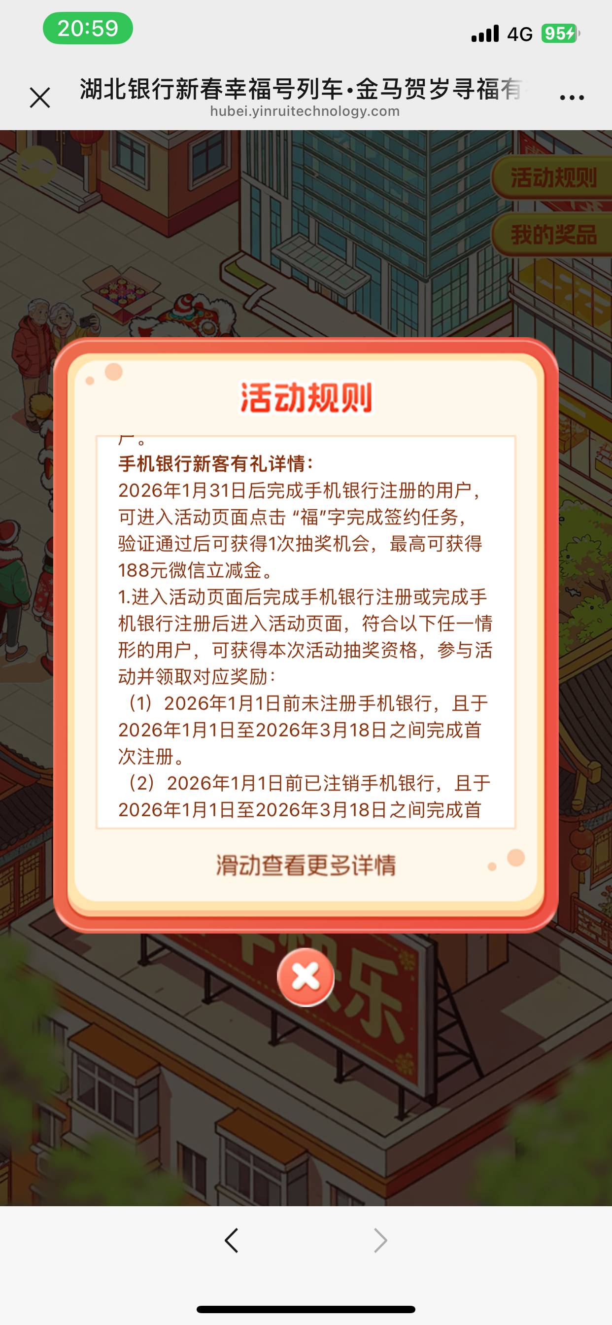 V扫再关注湖北银行抽立减金




59 / 作者:tf47 / 