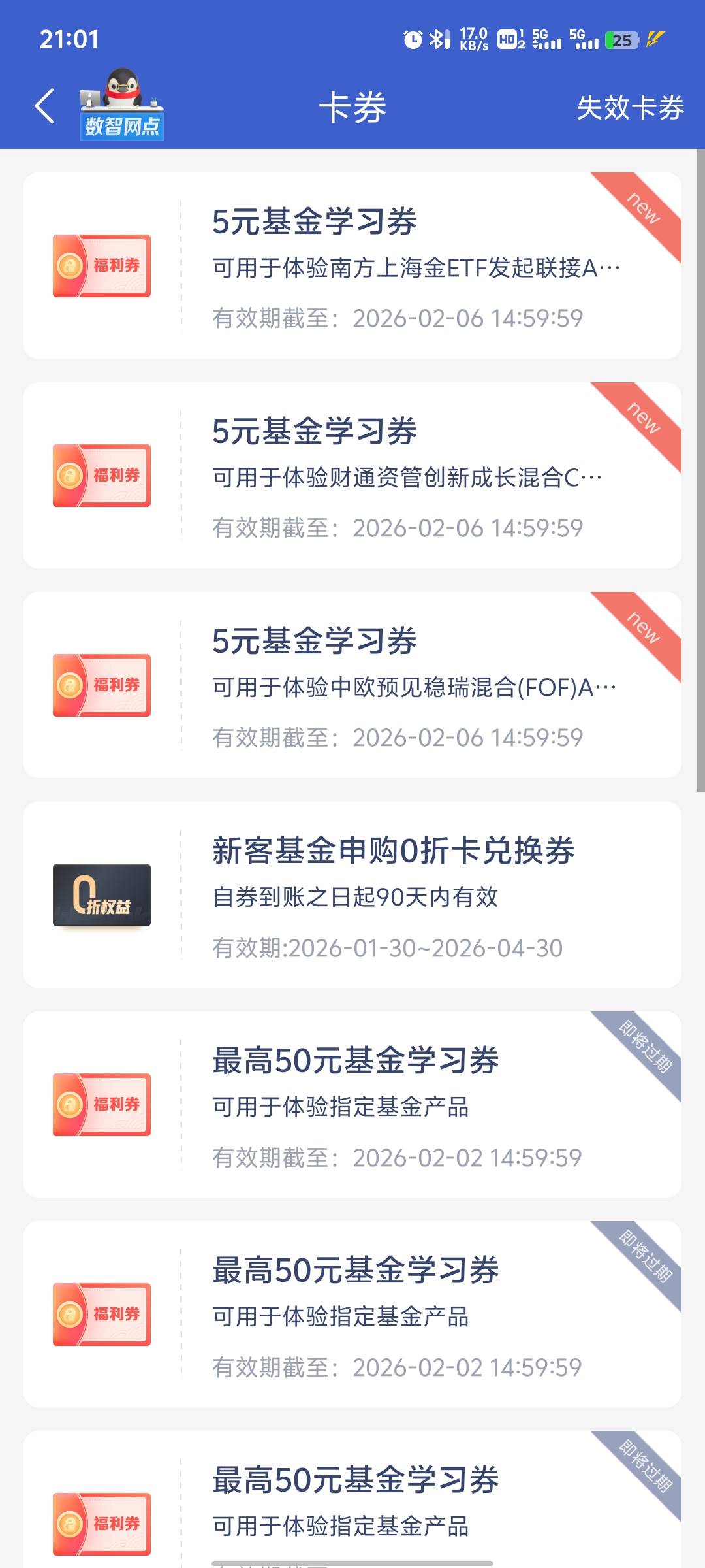 微众银行bug还是什么，上次新人给了3张基金劵，今天又给了一样的3张


94 / 作者:提莫大王 / 