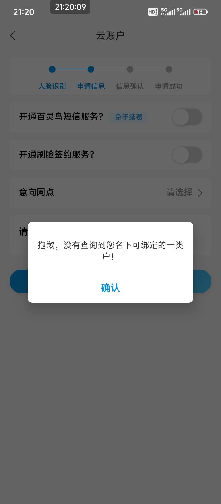 杭州银行星愿18低保5，入口app首页我的权益-热门活动-下滑底部新客星愿。其他都是低保97 / 作者:走后门.jpg / 