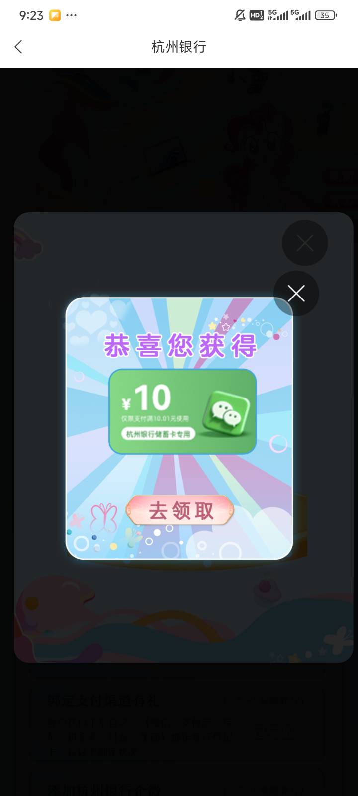 杭银亲测注销云账户重开可以参加新客

38 / 作者:都没给你 / 