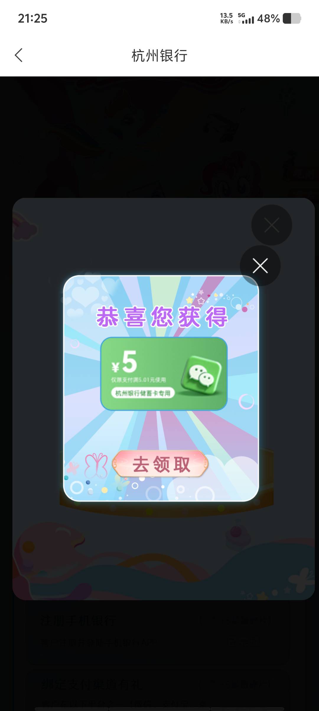 杭州银行这次才开的云账户，浙里有座城升级抽奖1+1，企微5，进群18.8，福卡3，星愿5低66 / 作者:黑色的海 / 