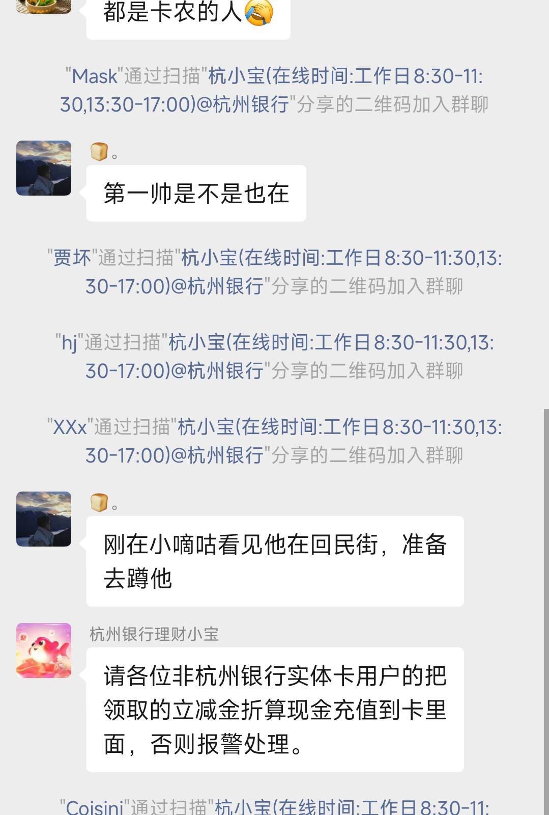 杭州报警了

8 / 作者:szk6 / 