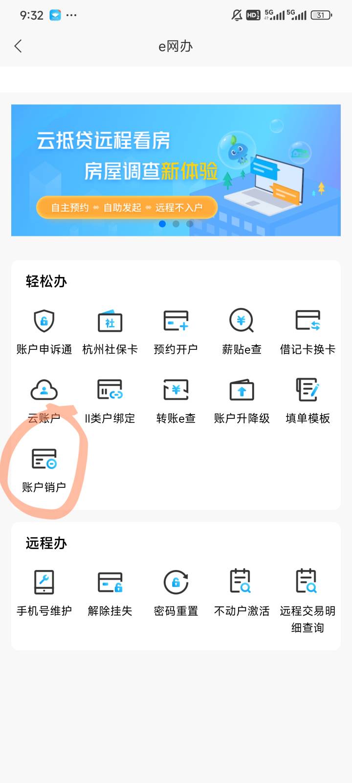 杭银亲测注销云账户重开可以参加新客

24 / 作者:都没给你 / 