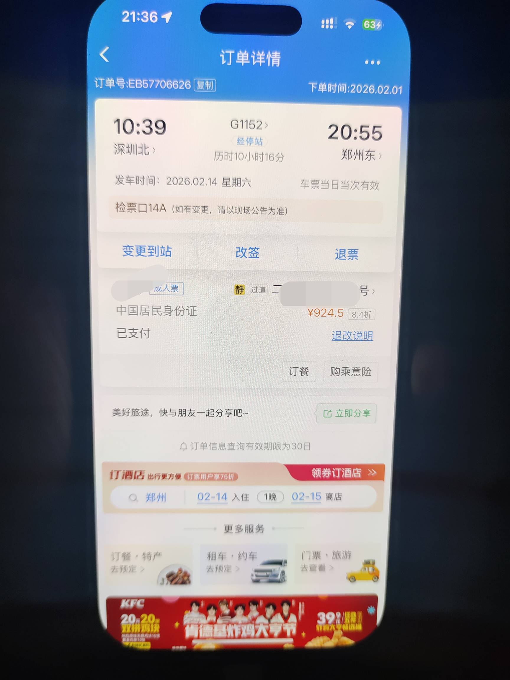 老哥们，回家过肥年了，买个票真不容易

41 / 作者:草莓味的草莓哦 / 