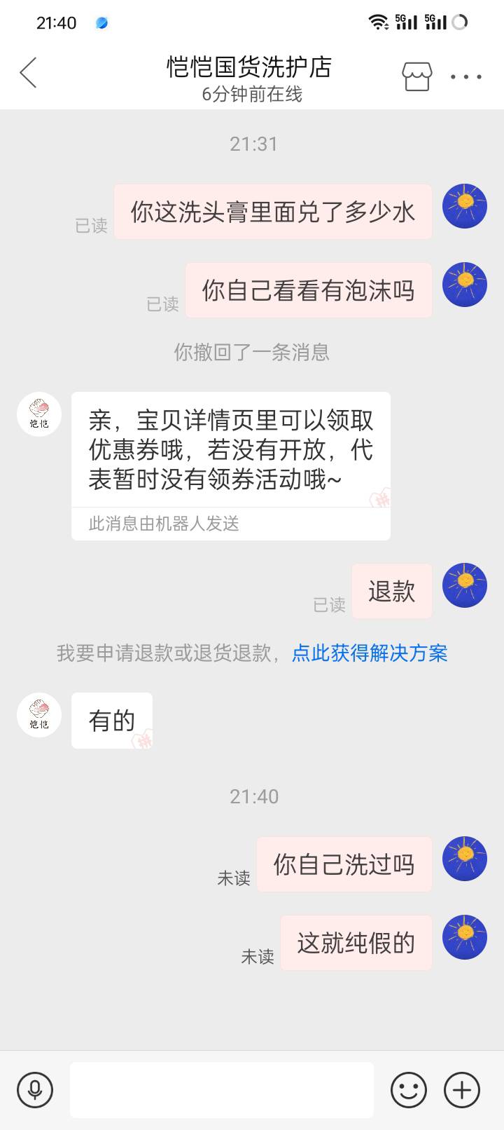 飘柔洗头膏 全是假的

57 / 作者:卡农鼻祖 / 