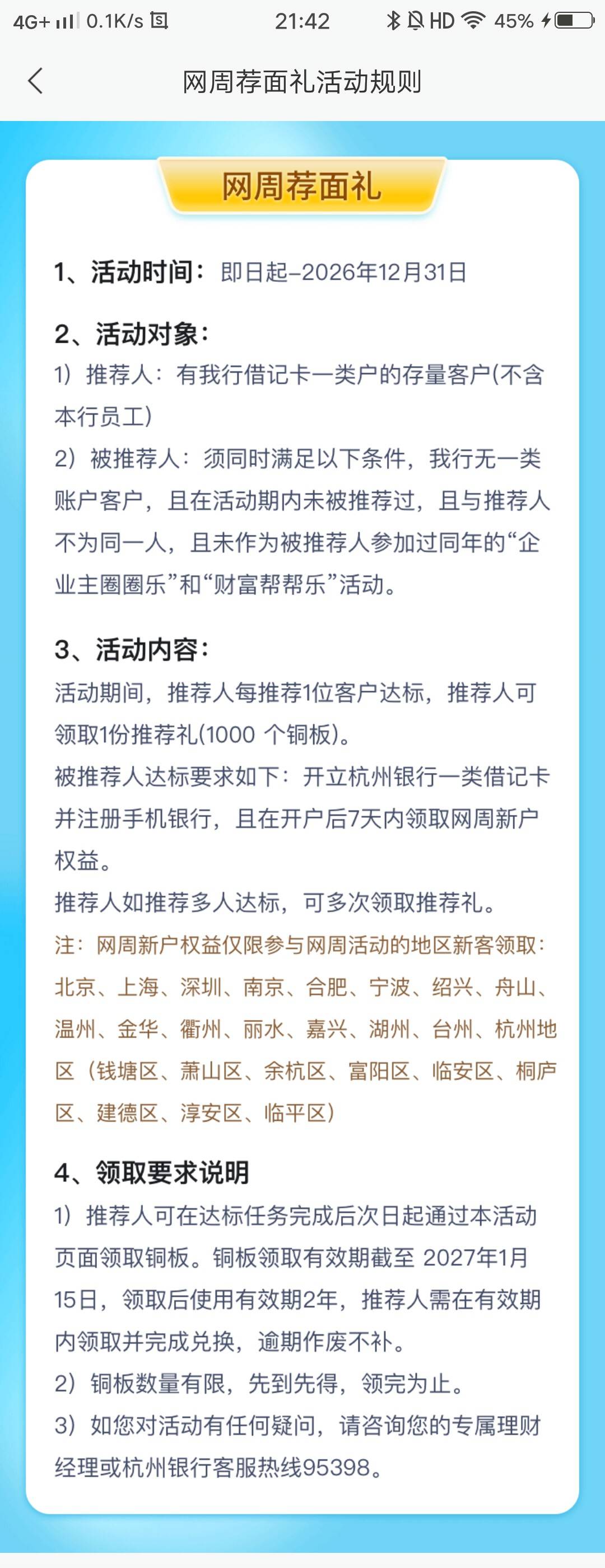 云账户算吗，有没有破解的老哥

71 / 作者:白云歌white / 
