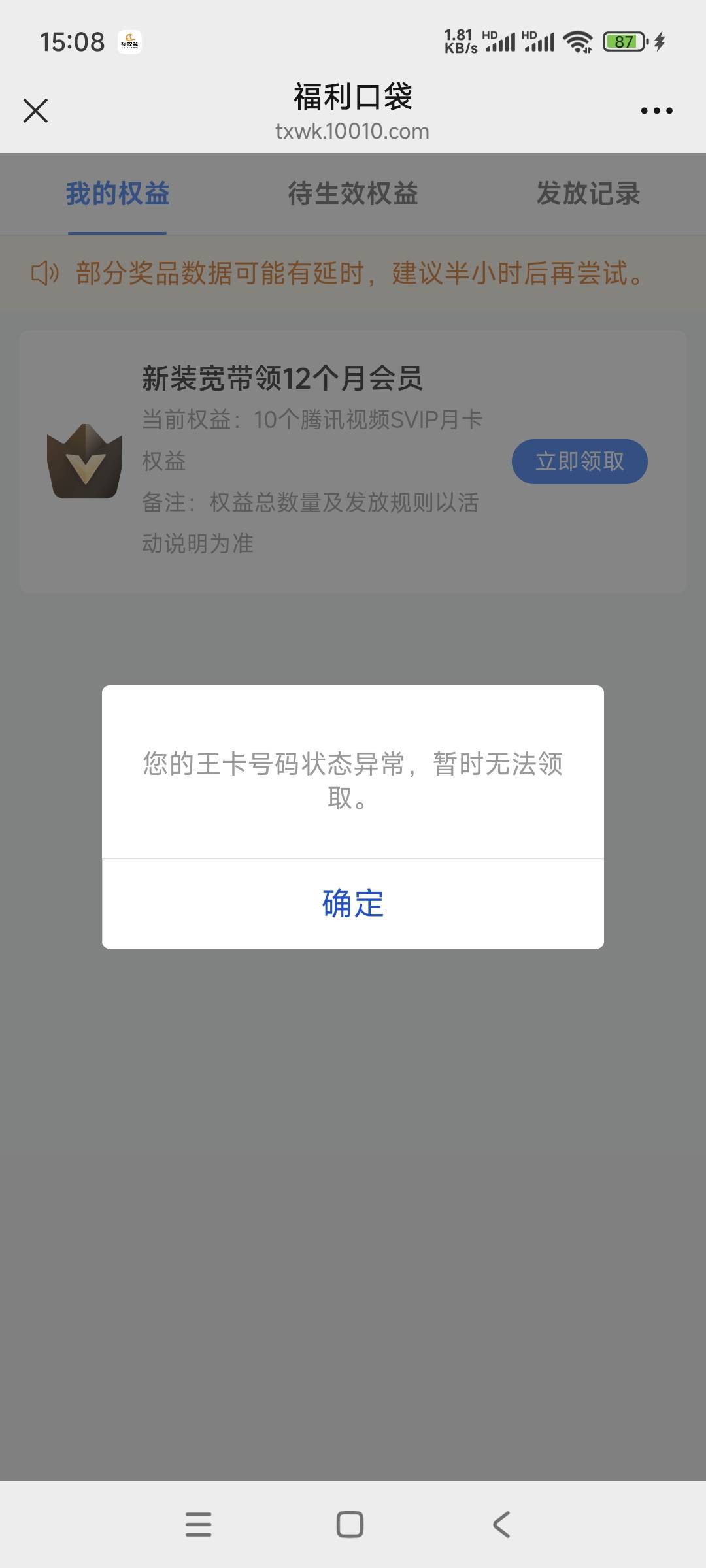 联通宽带只领了两个月就废了？老哥们，咋办啊

83 / 作者:gp6 / 