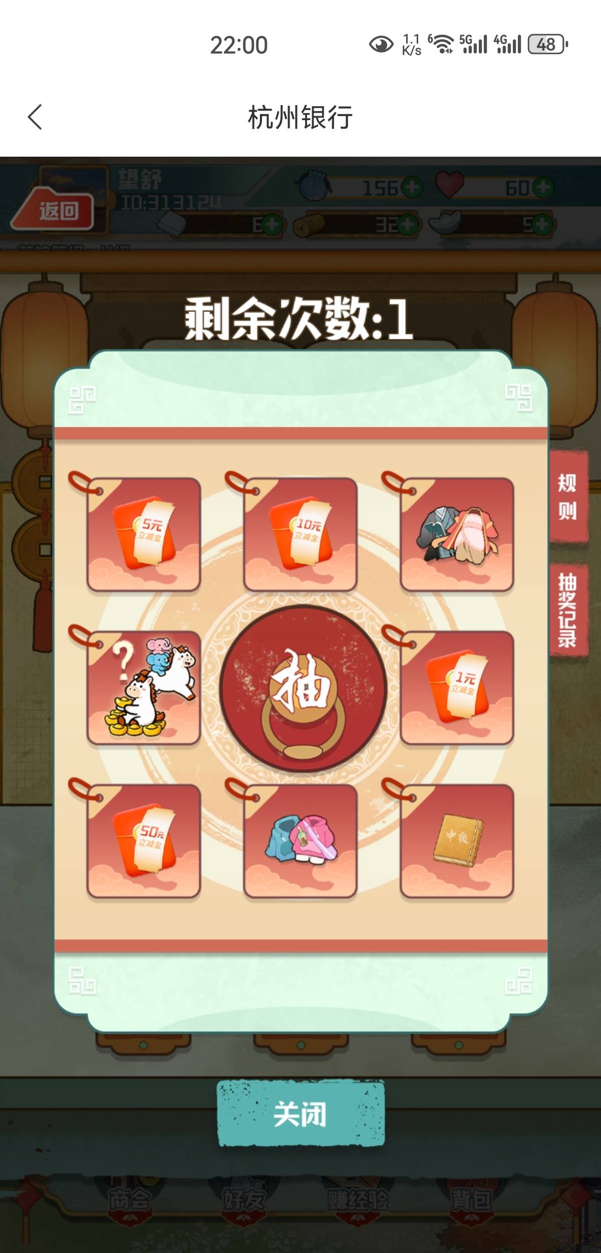 游戏这里还能抽3次，没啥水

78 / 作者:凤鸣 / 