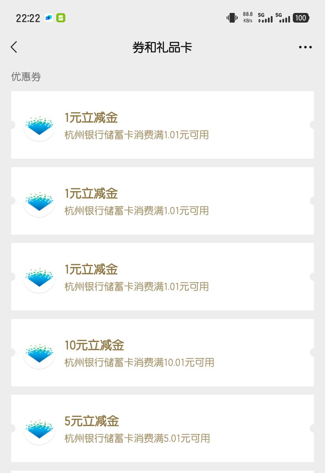 杭州银行搞了18毛，这个APP是我个人觉得最难搞懂得银行app，晕头转向

92 / 作者:bc58 / 