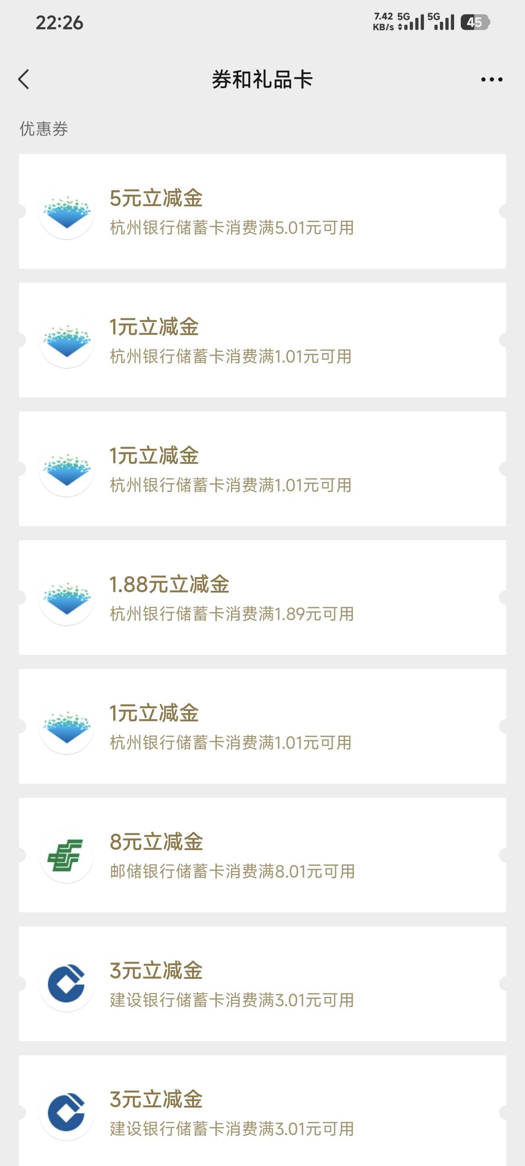 杭州银行就搞了9.88，十块钱不到。真的是一点毛没有了

88 / 作者:卡农豆包 / 