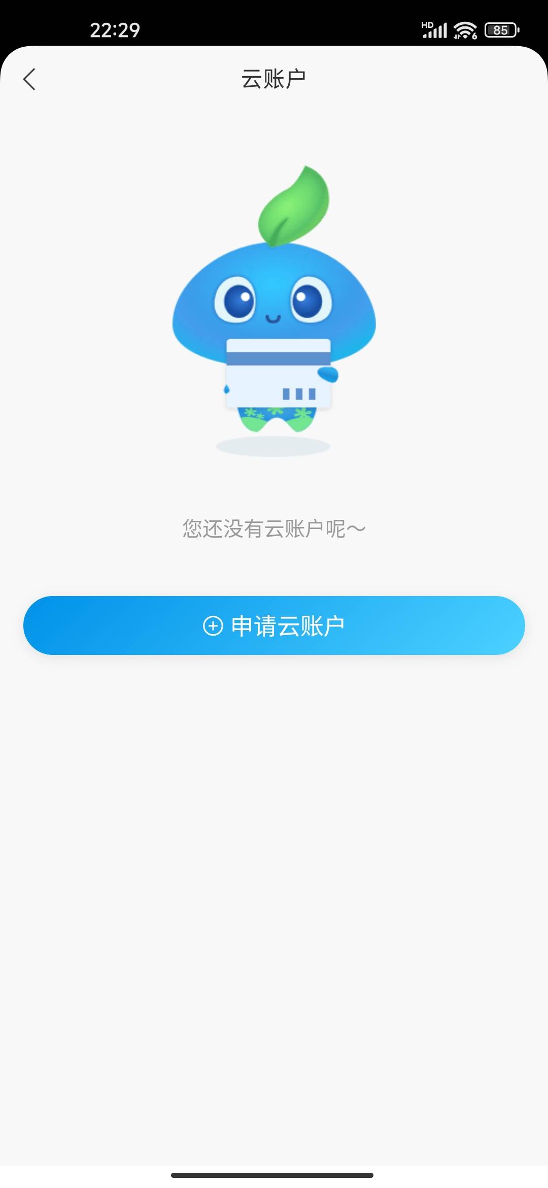 没开通过的要去开通？


70 / 作者:我上网搜索一下 / 