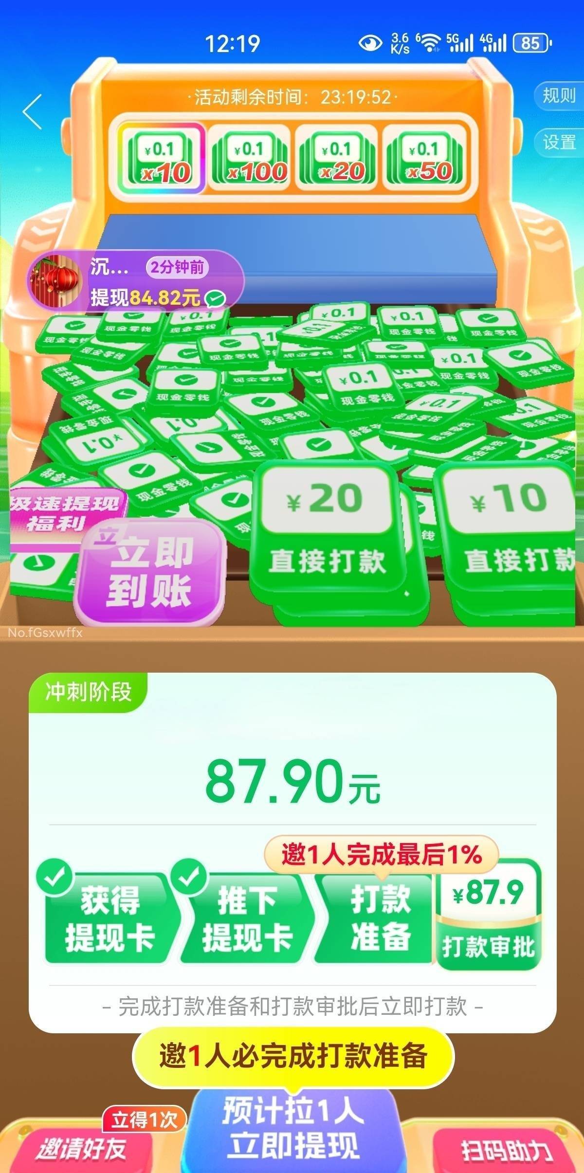 广东多多是这个活动不？搞3次有多少润

57 / 作者:凤鸣 / 