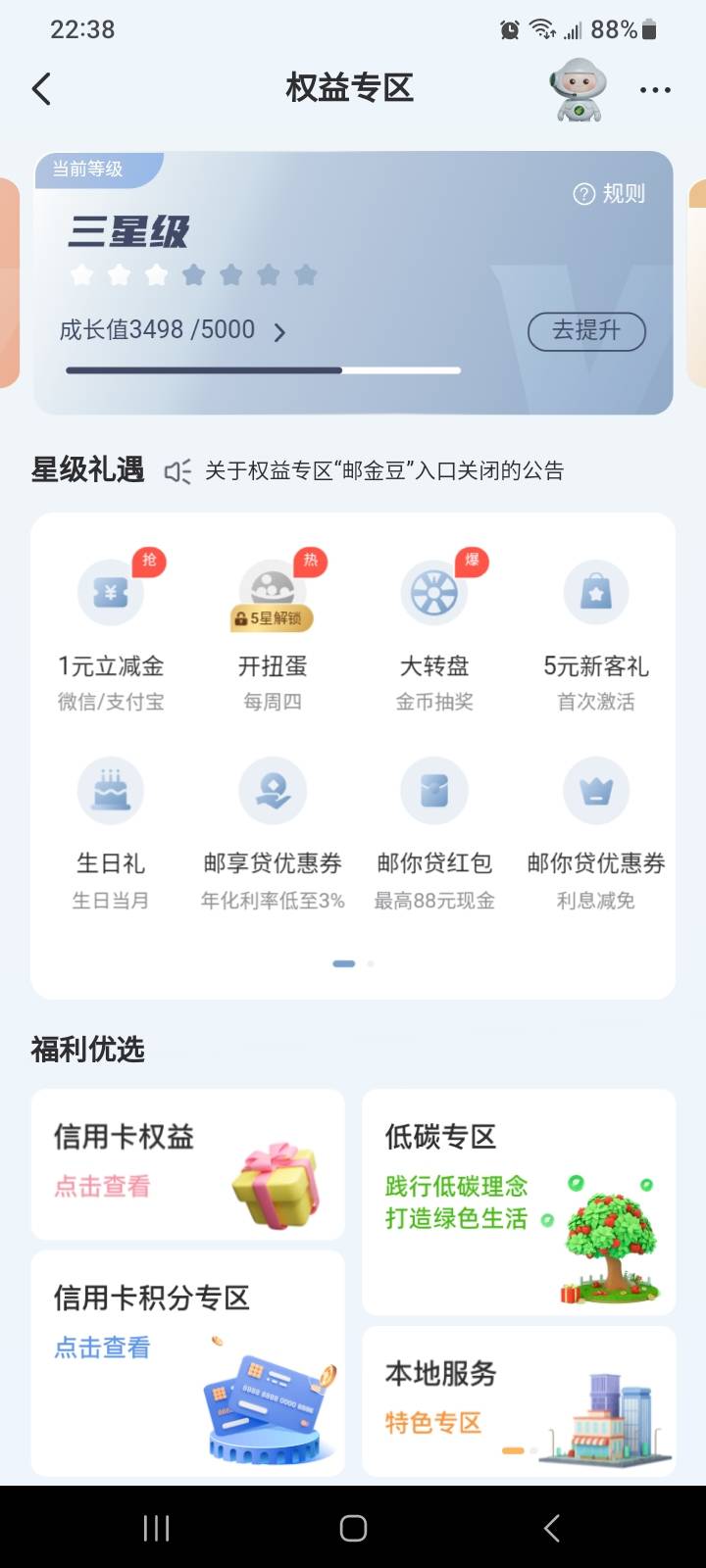 邮储又阵亡一个固定毛。槽



30 / 作者:莫大先生 / 