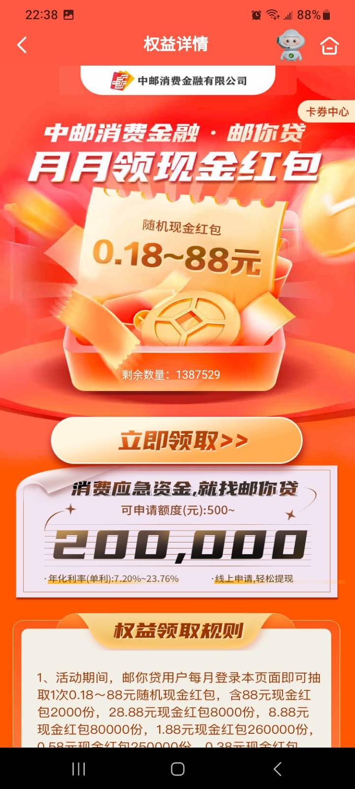 邮储又阵亡一个固定毛。槽



48 / 作者:莫大先生 / 