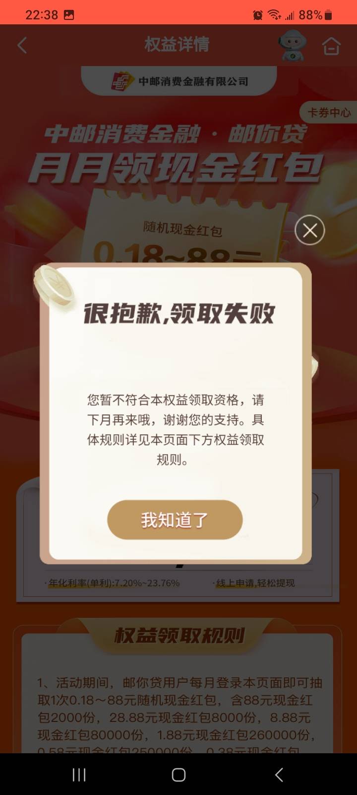 邮储又阵亡一个固定毛。槽



6 / 作者:莫大先生 / 