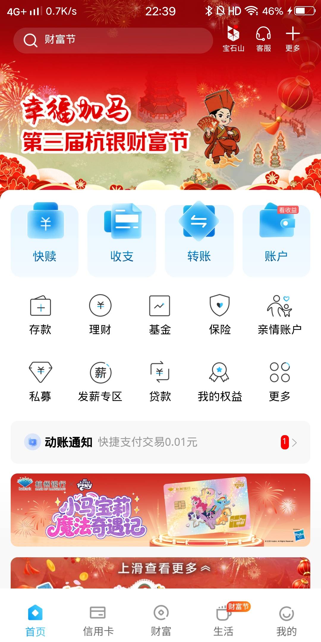 杭州银行保姆教程。如何开立电子二类(图1)，企微保底5(图2中部)，社群1.88-18(图2中部22 / 作者:白云歌white / 