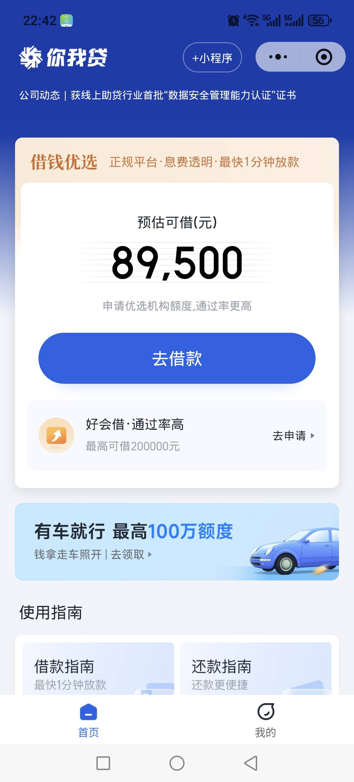 你我贷下款3500
历时5分钟 抱着试一试的心态点了 
无意间还开通了一个晶钻卡 
无逾期91 / 作者:阿哲001 / 