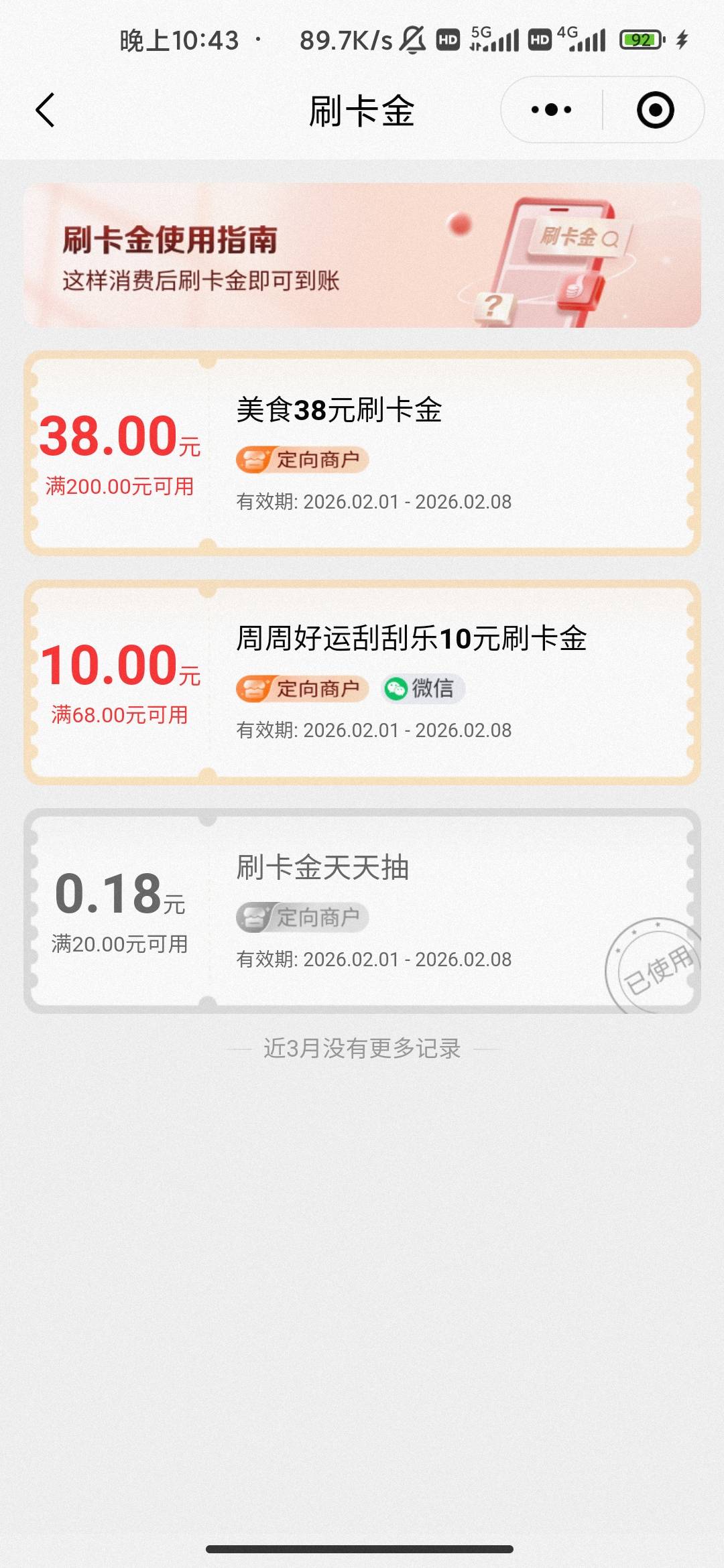 工行刷卡金有用吗

7 / 作者:hello邹先生z / 