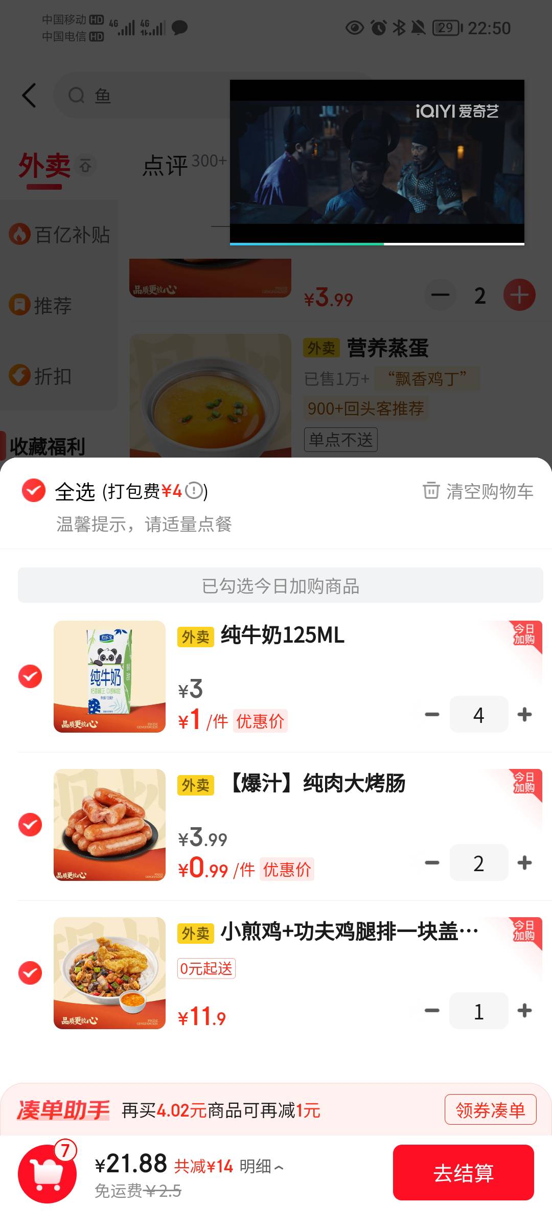 买的越多价格越低，看不懂


73 / 作者:蛋黄酱 / 