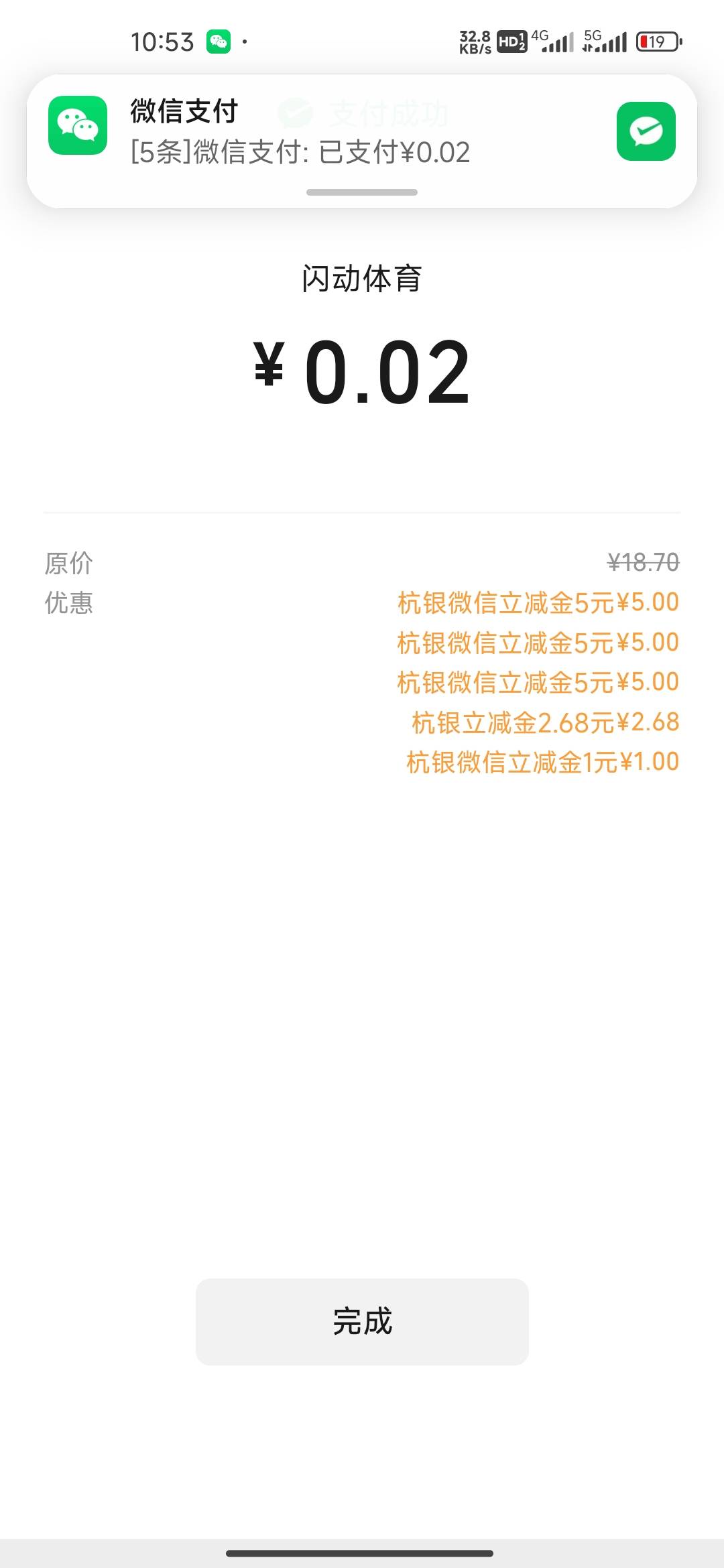 还行吧，19毛，可以睡觉了 明天宜口袋还款日 希望下款吧


88 / 作者:我的生活你的梦i / 