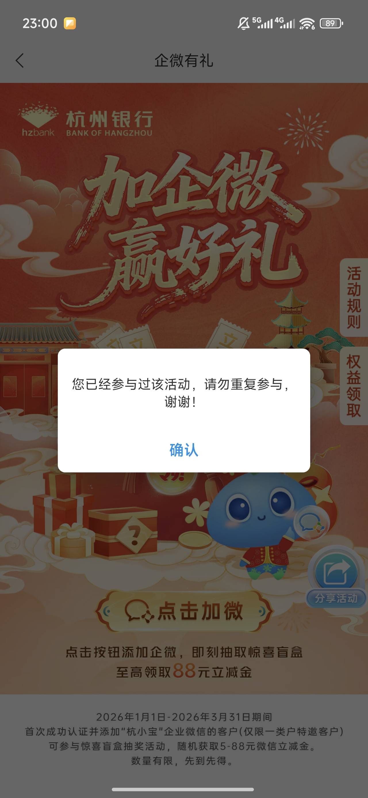 这杭州银行是哪年的毛 也妹更新啊


22 / 作者:良辰美景321 / 