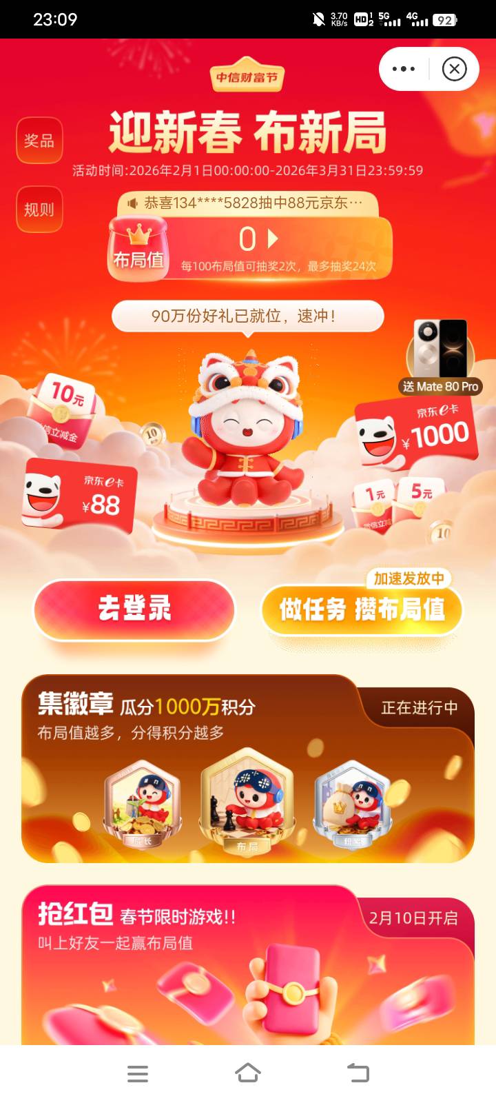 中信这个活动属实牛b 6-0，直接卸载

43 / 作者:请前后移动手机 / 