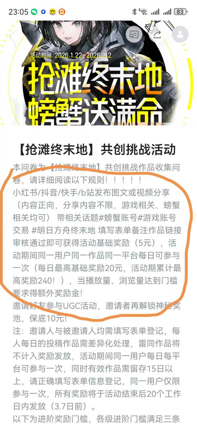 去下载螃蟹app
看图首页弹窗，再加话题发布ks dy bilibili xhs四个平台，明天结束，今0 / 作者:好好好649 / 