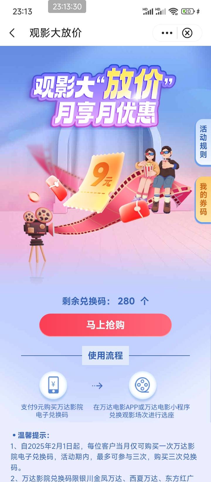 中行有没有还停宁夏的，还剩多少？
9 / 作者:走后门.jpg / 