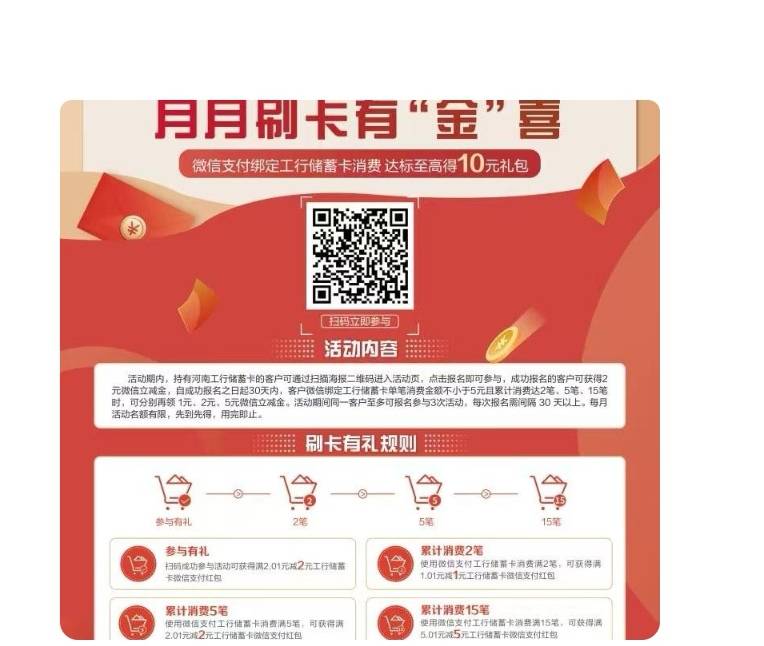 河南工行月月刷也没人发，都看不上吗？

38 / 作者:snakeii / 