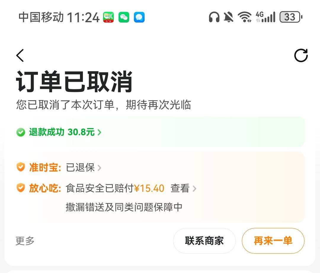 谁叫它餐里面有毛的，必须申请



37 / 作者:虚幻的世界 / 