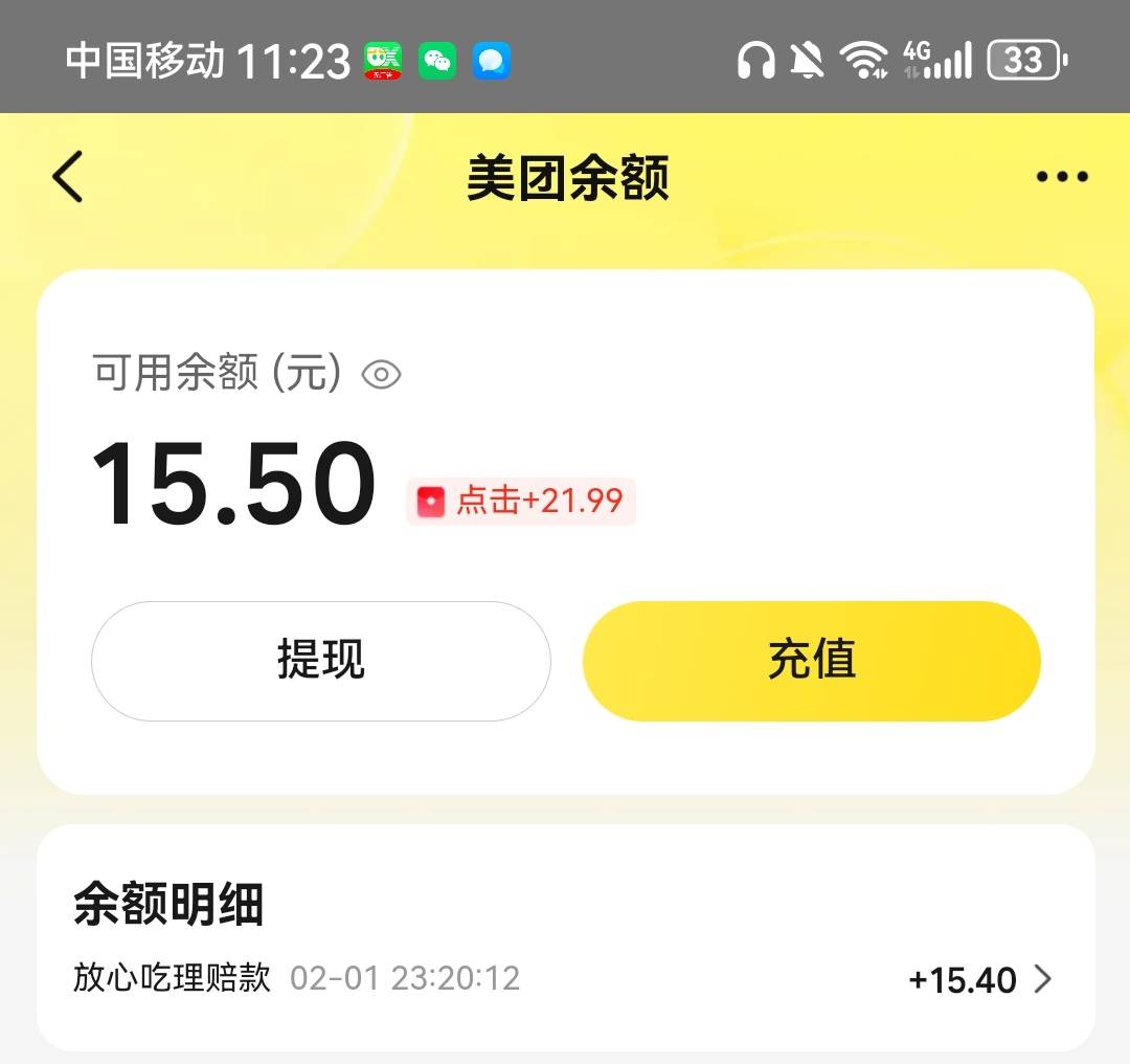 谁叫它餐里面有毛的，必须申请



4 / 作者:虚幻的世界 / 