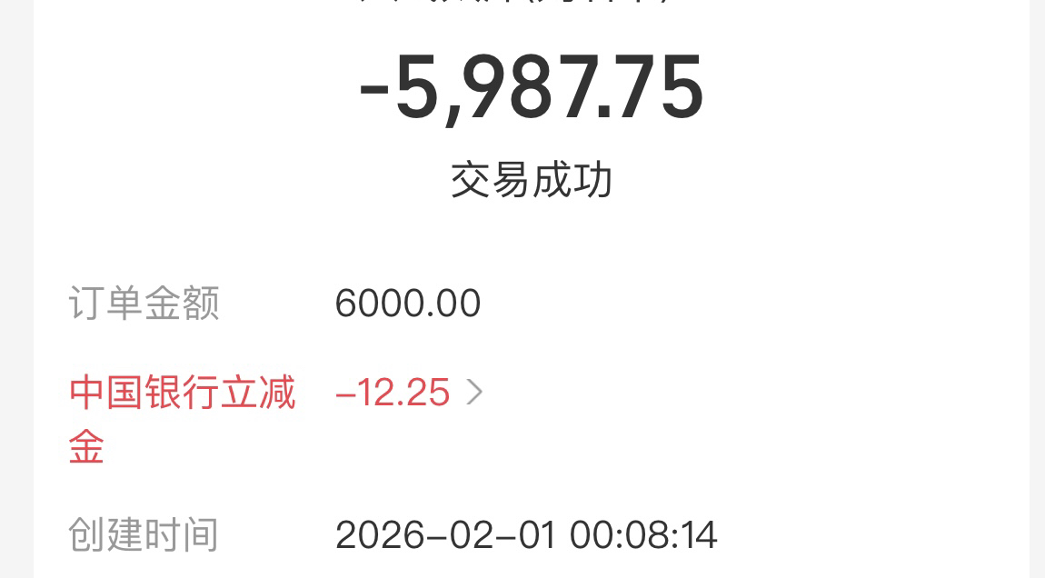 河北中行故意的吧？限额五千，搞满6000-10都块的活动！

20 / 作者:素质低下 / 