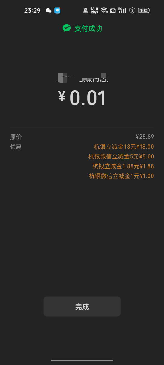 杭州银行折腾半小时26元，还行，就是搞得有点烦，操作真的复杂，人脸到我烦


13 / 作者:无与伦比868 / 