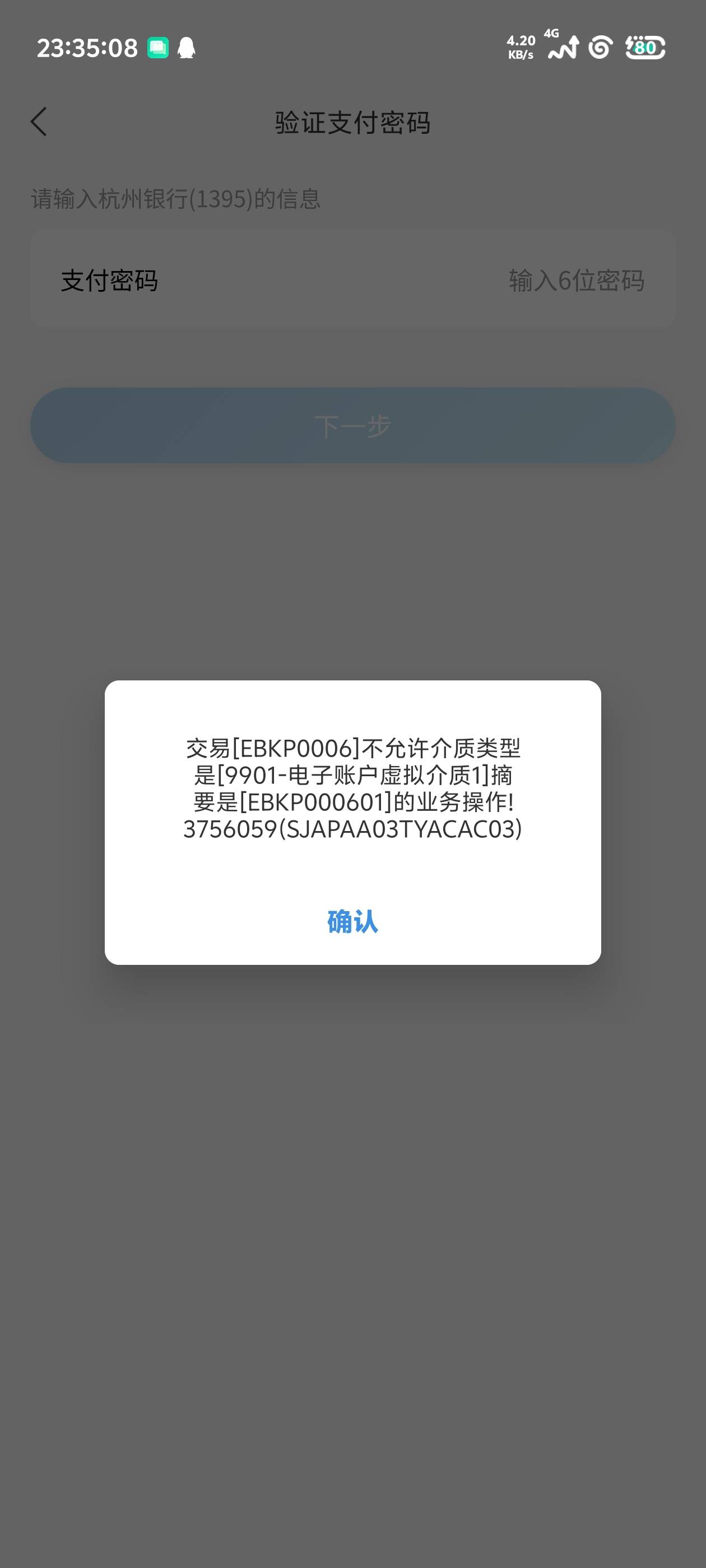 杭州银行咋搞哦，又不能解冻，还绑不了宝石山开的账户


80 / 作者:锕木木 / 