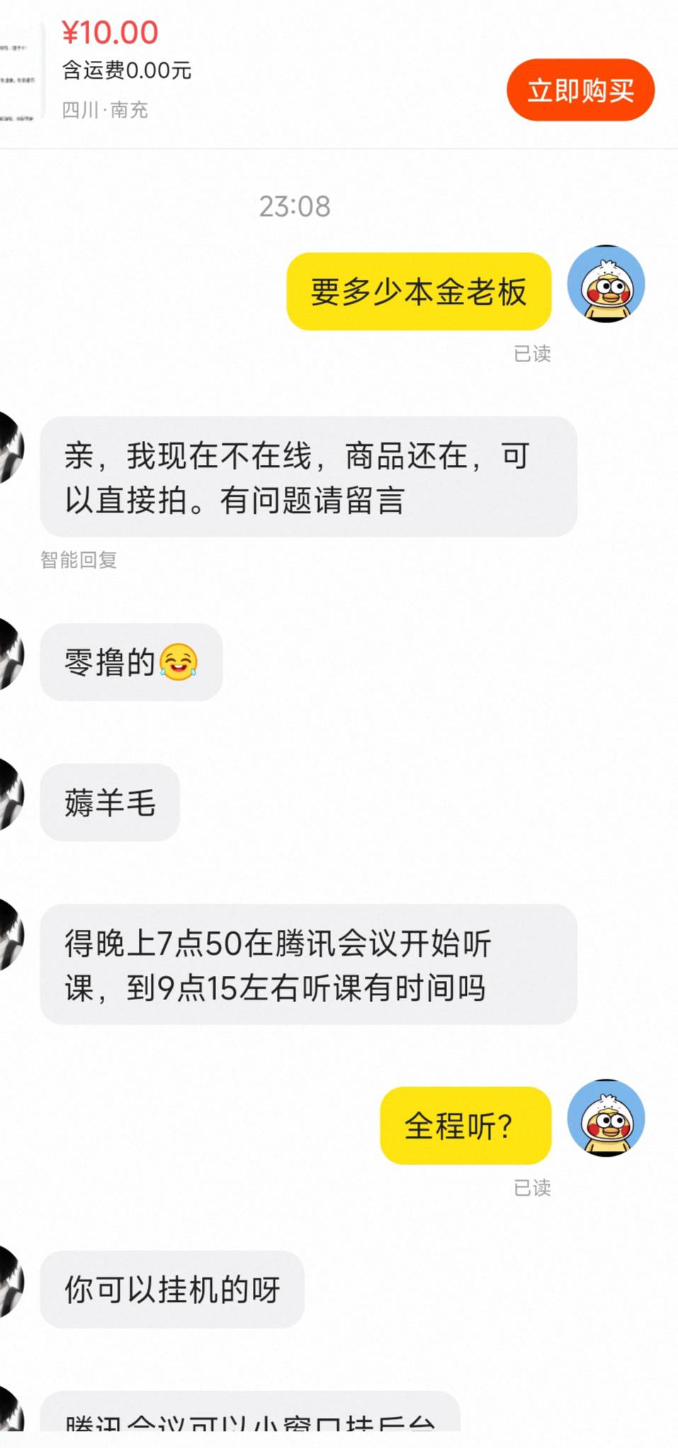 茶树雨润，不知道是啥看3天有80，今天好像最后一天，

14 / 作者:qaz木子 / 